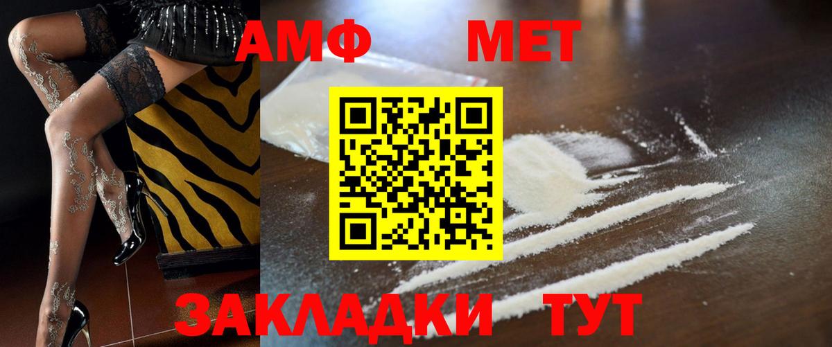 Амфетамин 97%  Вход с VPN  Муравленко 
