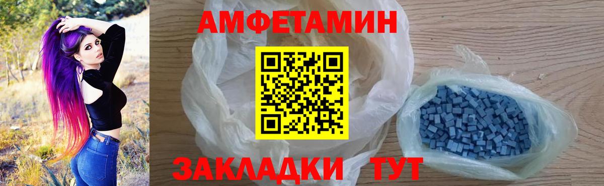 Амфетамин Premium Муравленко