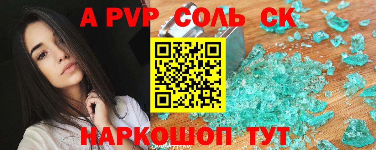 как найти   Alpha-PVP VHQ  Муравленко  Вход с VPN  Alpha PVP VHQ  APVP Crystall 