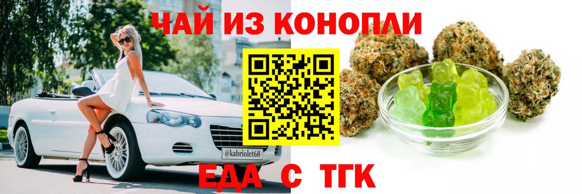 Печенье с ТГК конопля  Вход с VPN  Муравленко 
