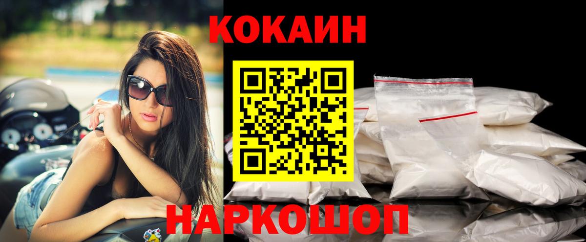 Муравленко  Cocaine 99%  Вход с VPN  КОКАИН FishScale 
