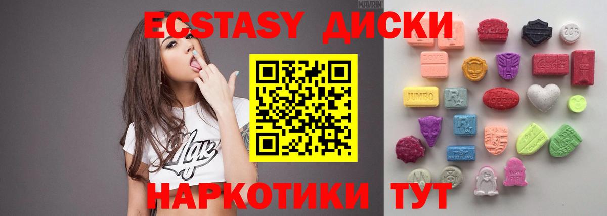 Экстази Philipp Plein  Вход с VPN  Экстази XTC  Муравленко 