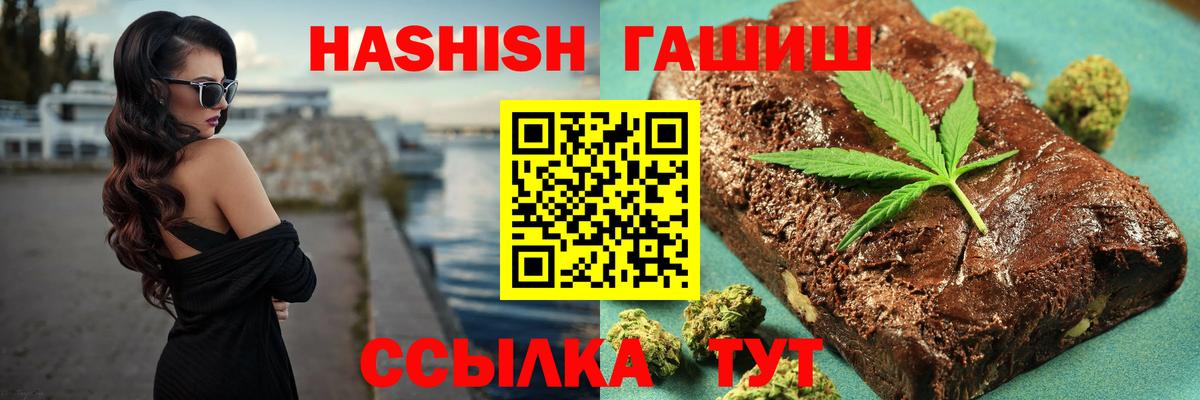 Муравленко  ГАШ hashish  ГАШИШ  ГАШ убойный  Вход с VPN 