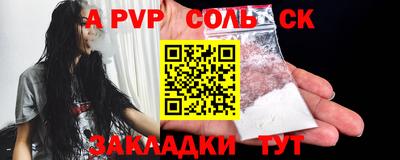 а пвп мука Бузулук