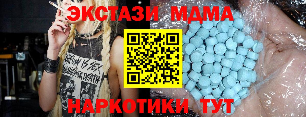МДМА  МДМА Molly  Вход с VPN  Муравленко 