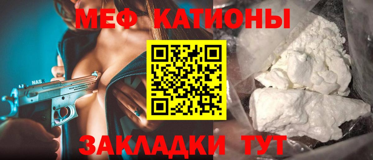 МЕФ  МЯУ-МЯУ кристаллы  Вход с VPN  Меф кристаллы  Муравленко 
