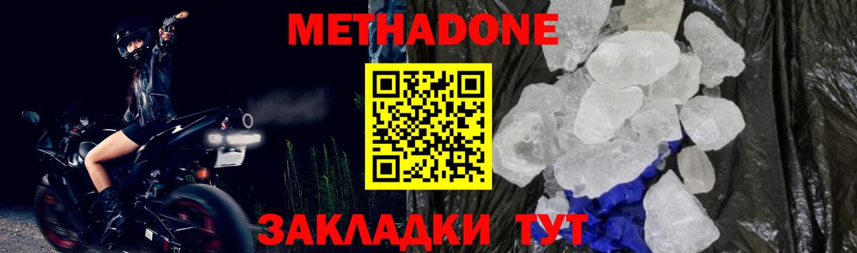 Муравленко  МЕТАДОН белоснежный  мориарти Telegram  Вход с VPN 