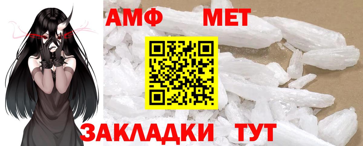 Метамфетамин Декстрометамфетамин 99.9%  Вход с VPN  Муравленко 