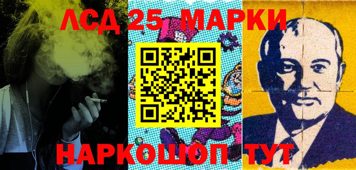Наркотические марки 1,5мг  Марки N-bome  Муравленко  Вход с VPN 