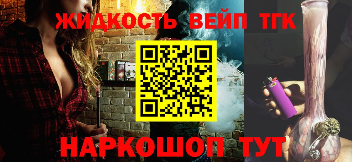 Муравленко  ТГК концентрат  Вход с VPN  ТГК THC oil 