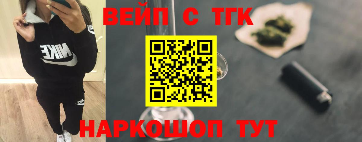 ТГК концентрат Муравленко