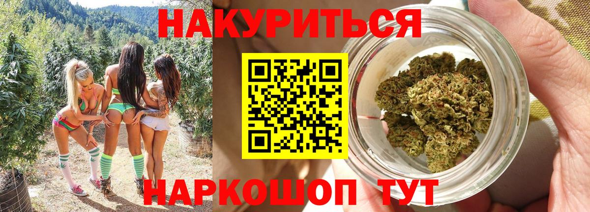 Конопля White Widow Муравленко